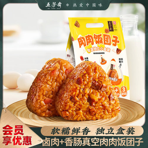 五芳斋饭团卤肉香肠糯米爆料饭团加热即食速食点心早餐懒人食品