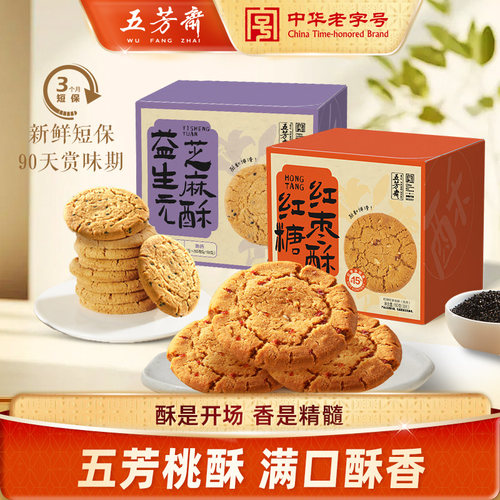 五芳斋芝麻红枣桃酥零食下午茶