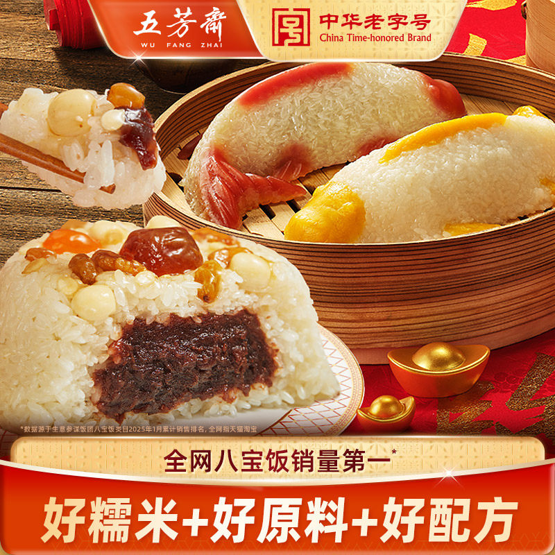 【所有女生直播间好物复购】五芳斋八宝饭鱼形锦鲤豆沙年夜饭年货,粮油调味/速食/干货/烘焙,饭团/八宝饭,淘宝优惠券,粉丝福利购,淘宝优惠卷