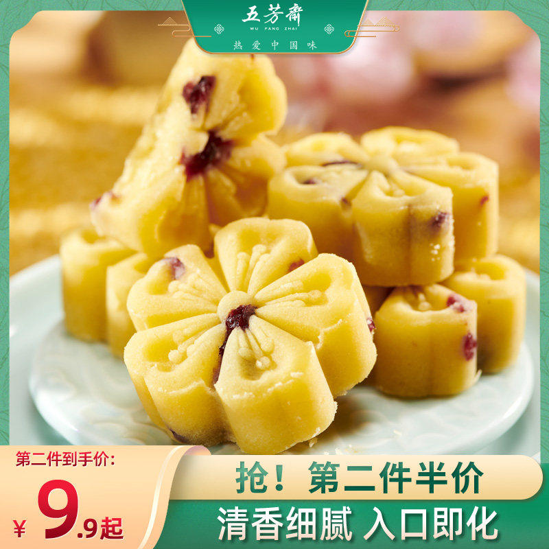 五芳斋老式手工桂花糕特产绿豆糕