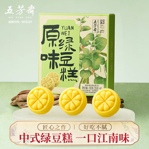 五芳斋绿豆糕老式江南年货零食
