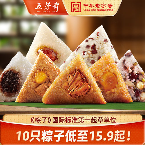 中华老字号地道嘉兴粽
