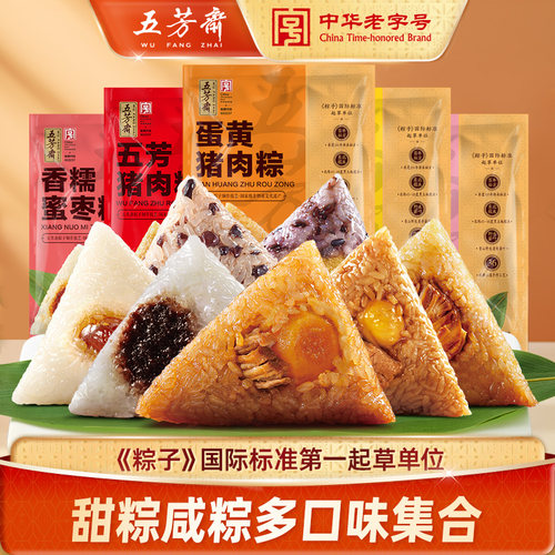 五芳斋紫糯栗蓉粽子嘉兴特产早餐