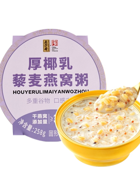 方便早餐速食粥五芳斋单碗装