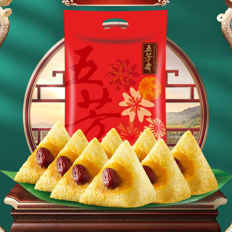 五芳斋粽子大黄米红枣粽甜粽端午粽子团购送礼嘉兴粽子中华老字号