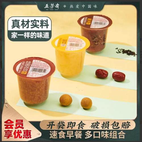 五芳斋速食粥早餐粥八宝粥