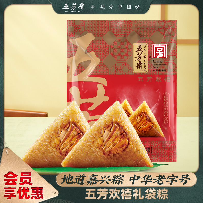 五芳斋粽子猪肉欢禧礼袋100g*4只