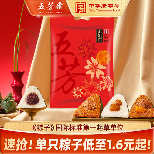 五芳斋粽子礼袋地道嘉兴粽子