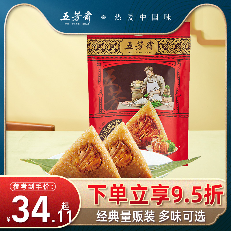 五芳斋粽子鲜肉粽蛋黄肉粽豆沙棕子端午节团购散装嘉兴特产肉粽子_五芳斋官方旗舰店_粮油调味_速食_干货_烘焙-第2张图片-提都小院