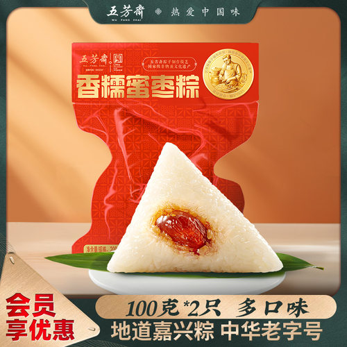 五芳斋香糯蜜枣粽子嘉兴特产早餐