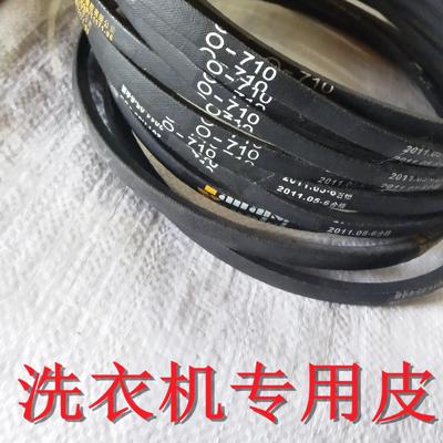 O型三角带传动带工业皮带硬线机器齿形皮带O380-O1000洗衣机皮带