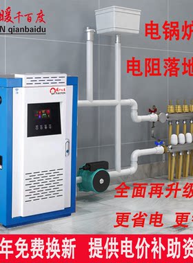 暖千百度电锅炉大型家用商用电采暖炉380v取暖电炉子落地式取暖炉