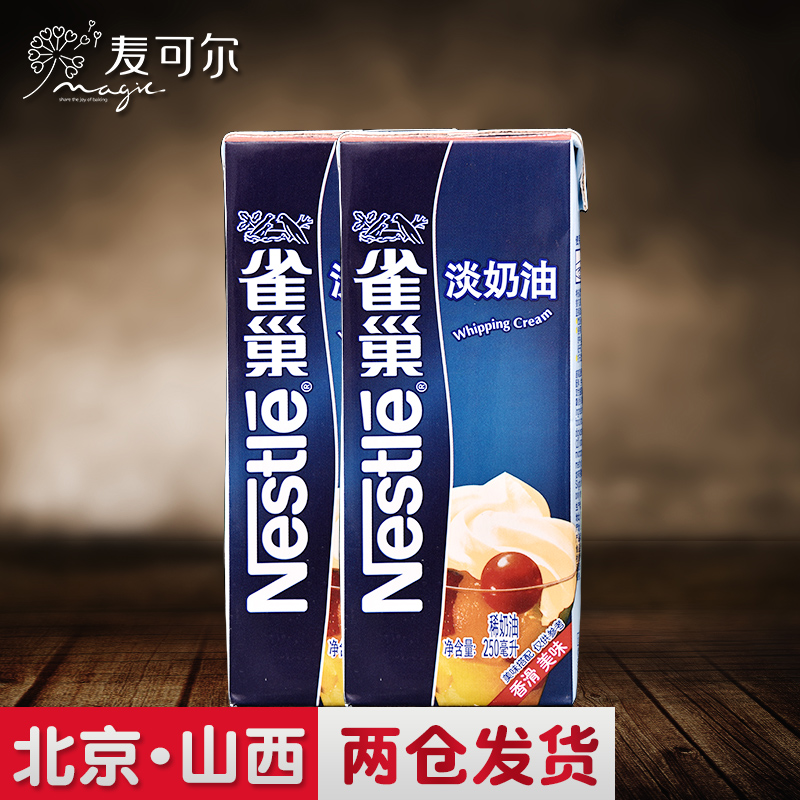 ºæ±ºÔÁÏȸ³²µÄÌÓÍ ¶¯ÎïÐÔÏÊÄÌÓÍ250ml ñÑ»¨ÄÌÓÍ µ°Ì¢Òºµ°¸â²ÄÁÏ