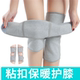 男女士专用空调房漆盖关节防寒四季 粘扣护膝保暖老寒腿春夏季 薄款