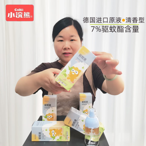 小浣熊驱蚊喷雾户外长效防叮