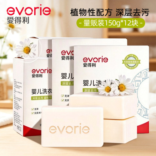 婴幼儿童专用洗衣皂爱得利12块装