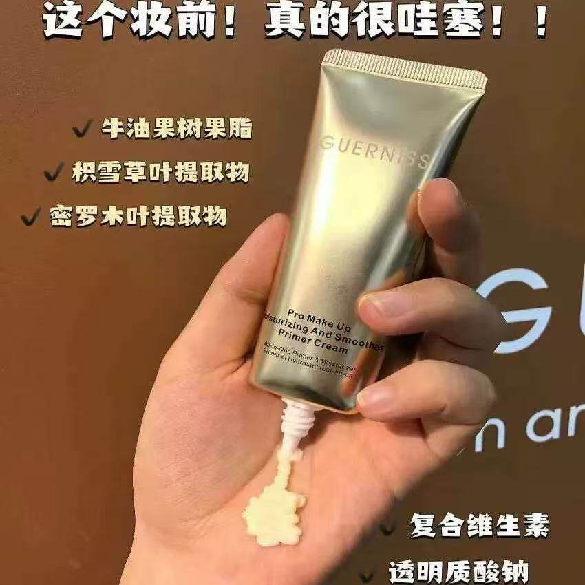 娇妮诗妆前柔润底霜保湿柔润服帖隔离/妆前/素颜霜
