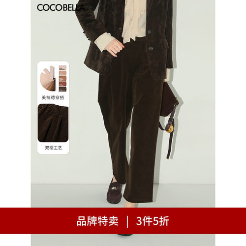 COCOBELLA雪尼尔打褶休闲裤