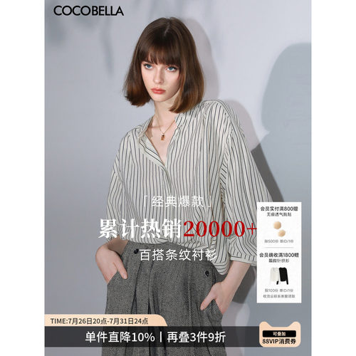 COCOBELLA设计感捏褶条纹衬衫
