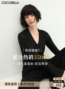 COCOBELLA前后两穿满天星亮片针织衫V领打底衫女长袖T恤TS642-2