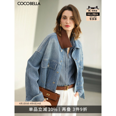 COCOBELLA提花拼接廓形牛仔夹克
