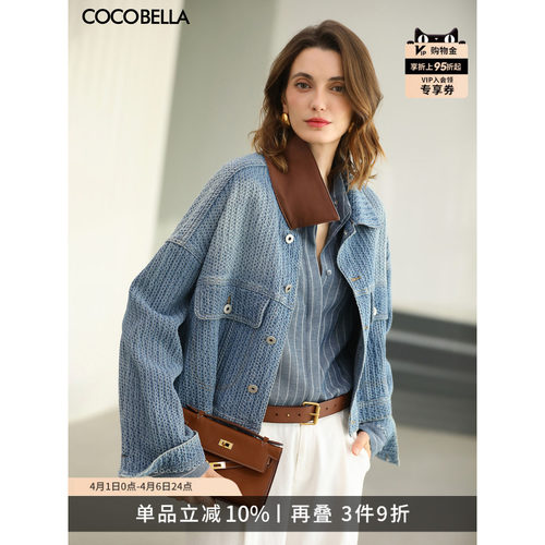 COCOBELLA提花拼接廓形牛仔夹克