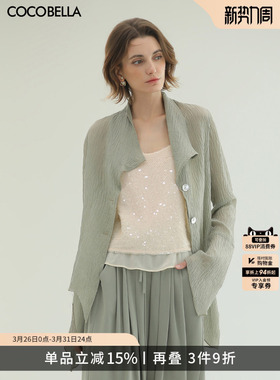 COCOBELLA褶皱肌理轻薄莱赛尔西装女不规则空调衫休闲外套SI7005
