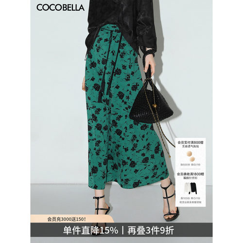 COCOBELLA流苏飘带印花半身裙