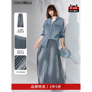 COCOBELLA手工风琴压褶水洗牛仔半身裙百褶长裙DN7018 3件5折