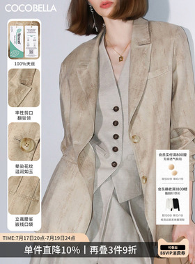 COCOBELLA[100%兰精天丝]通勤炒色西装女莱赛尔外套SI7023-2