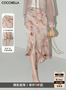 COCOBELLA设计感拼接不规则下摆缎面半身裙晕染印花半裙HS7003-2