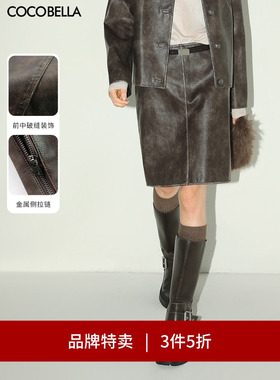 【3件5折】COCOBELLA复古PU皮半身裙女MIU系手工擦色短裙PU7059