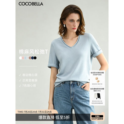 COCOBELLA纯色系基础款T恤