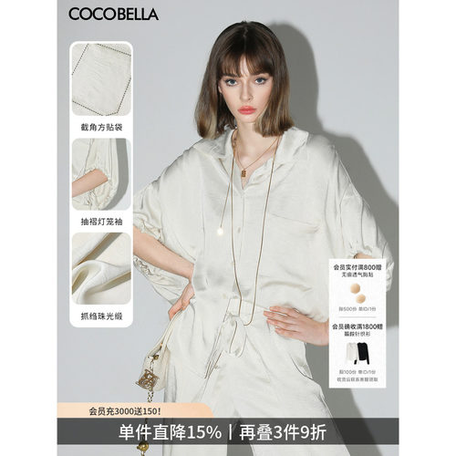 COCOBELLA肌理缎面蝙蝠袖衬衫