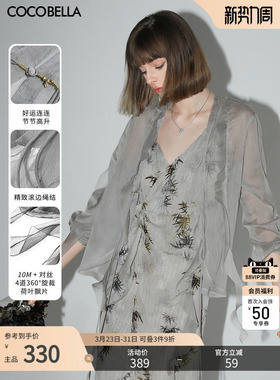 COCOBELLA重工10M对丝荷叶边飘带雪纺衫轻盈飘逸遮阳开衫LC0002-8