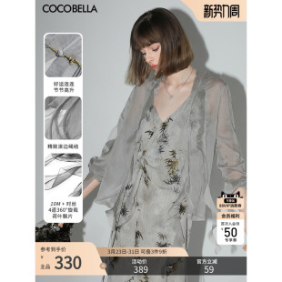 LC0002 COCOBELLA重工10M对丝荷叶边飘带雪纺衫 轻盈飘逸遮阳开衫