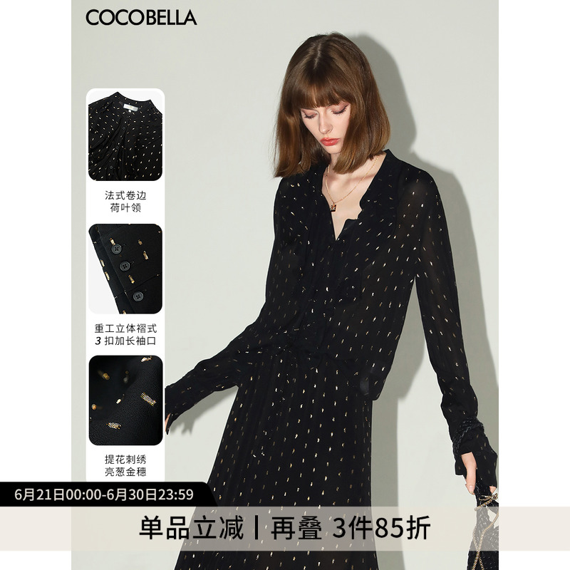 预售COCOBELLA[提花织金人丝]静奢风气质OL衬衫长袖衬衣SR0049-2