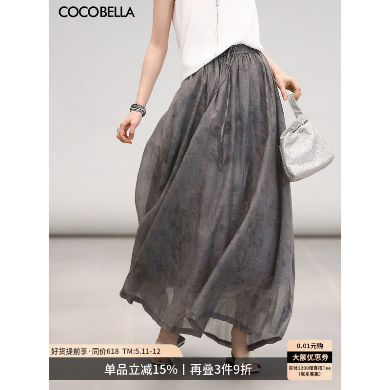 COCOBELLA水墨晕染炒色莱赛尔半身裙女春夏新款大摆伞裙HS