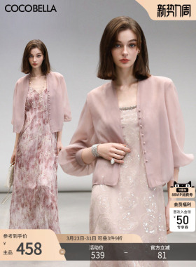 COCOBELLA欧根纱开衫外套/提花压褶吊带裙/盘绣吊带裙FR3077-2