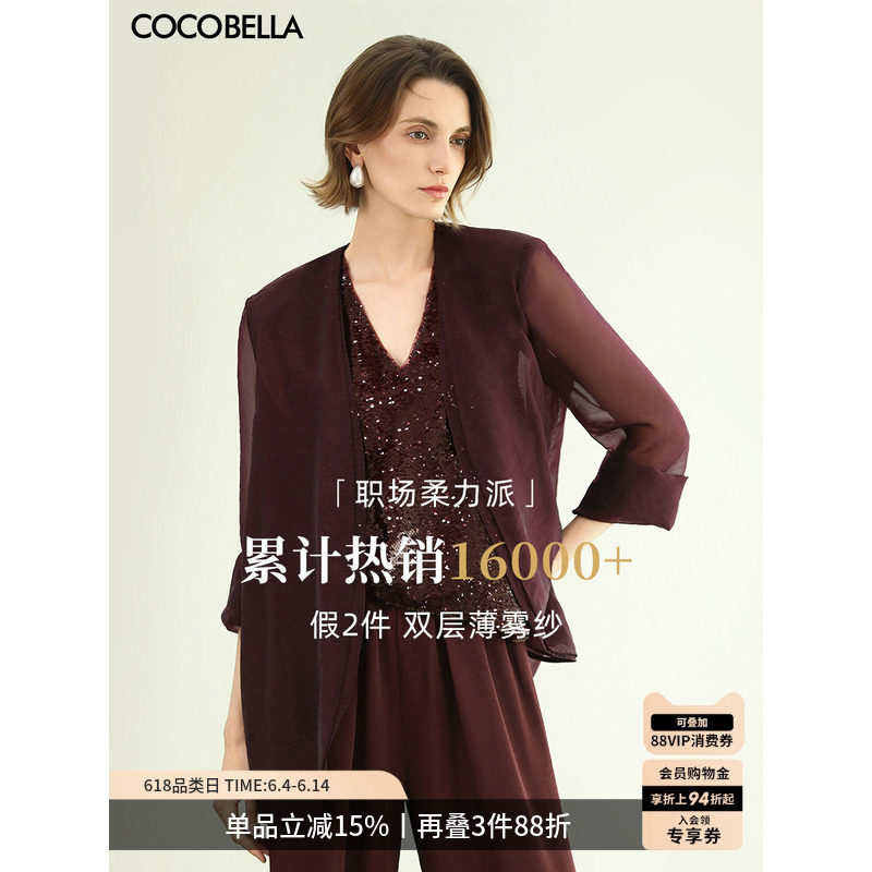 COCOBELLA双层微透视裸领西装