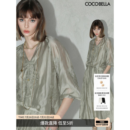 COCOBELLA国风刺绣莱赛尔衬衫