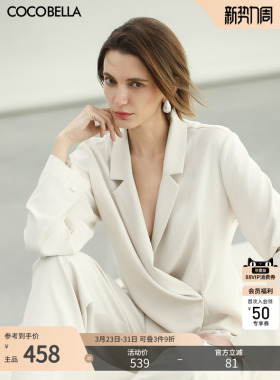 COCOBELLA[防晒UPF50+]静奢风白色西装女26春夏气质外套SI0069
