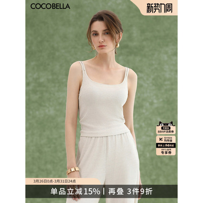 COCOBELLA自带Bra银葱吊带