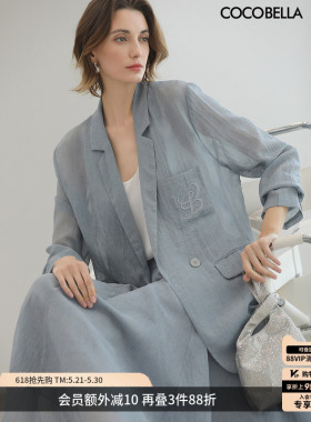 COCOBELLA静奢风肌理感微透轻薄西装女26夏通勤休闲西服外套SI530