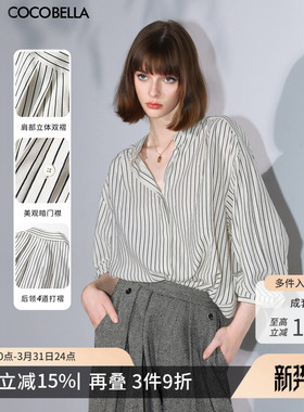 COCOBELLA设计感小立领黑白条纹衬衫外套女仿棉麻休闲衬衣SR0019