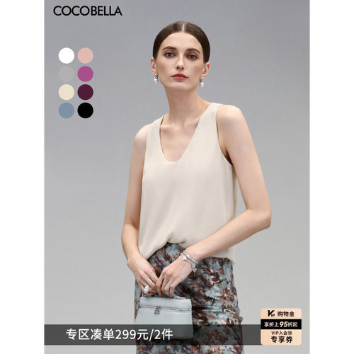 COCOBELLA深U领双层吊带背心