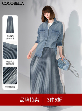 【3件5折】COCOBELLA手工风琴压褶水洗牛仔半身裙百褶长裙DN7018