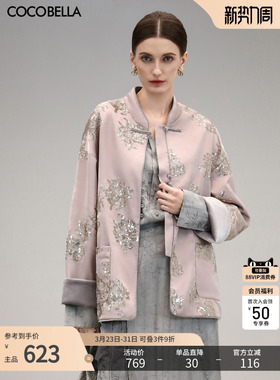 COCOBELLA新中式重工亮片刺绣缎面上衣女立领国风外套SC3020