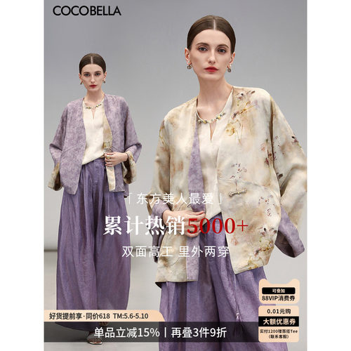 COCOBELLA仿香云纱双面穿短外套