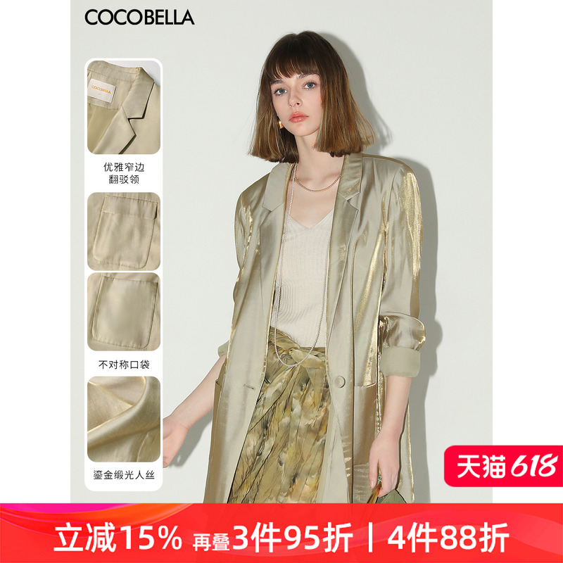 COCOBELLA液态流光奢感人丝轻薄西装通勤休闲西服外套SI0005